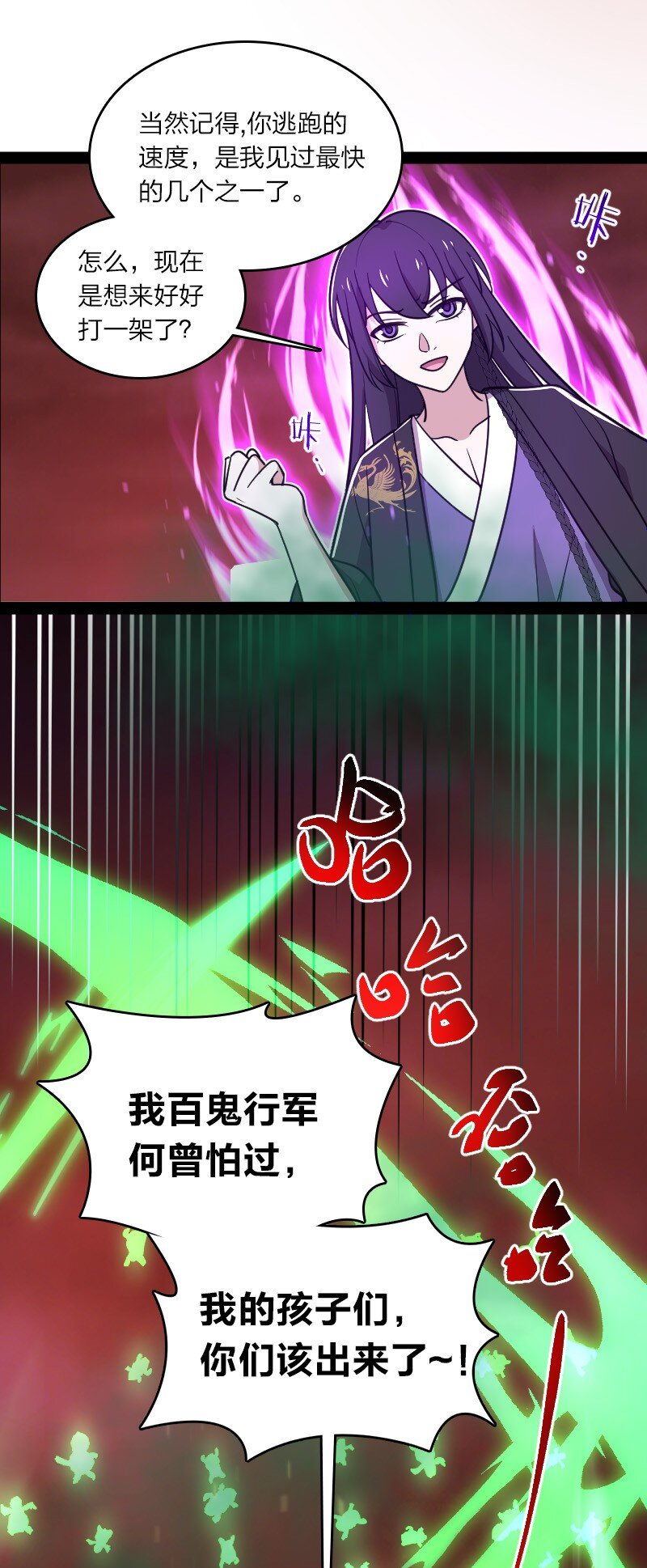 112 百鬼伏击28