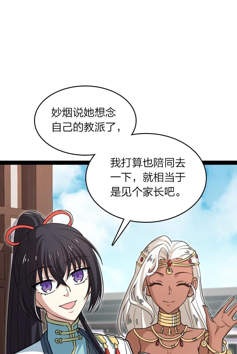 288 见个家长10