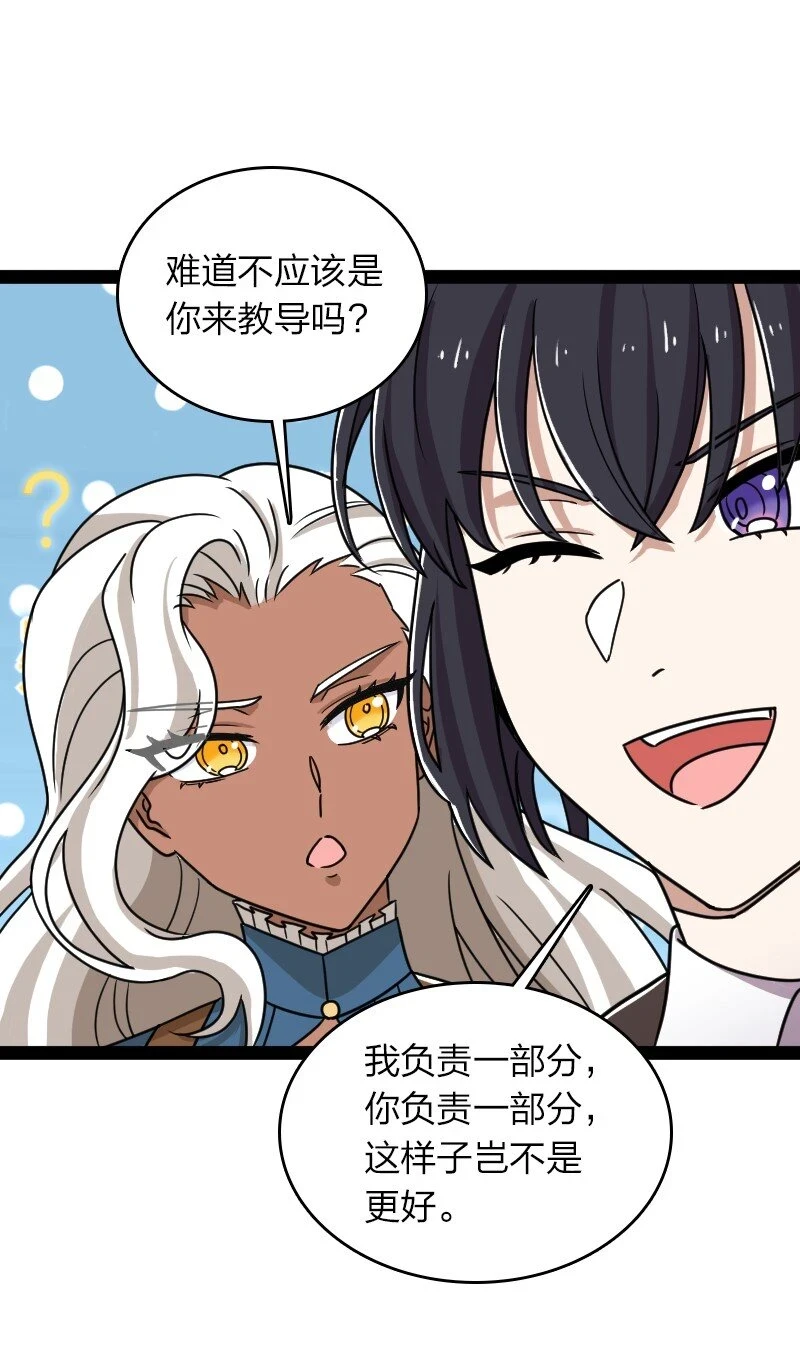 232 无良导师46