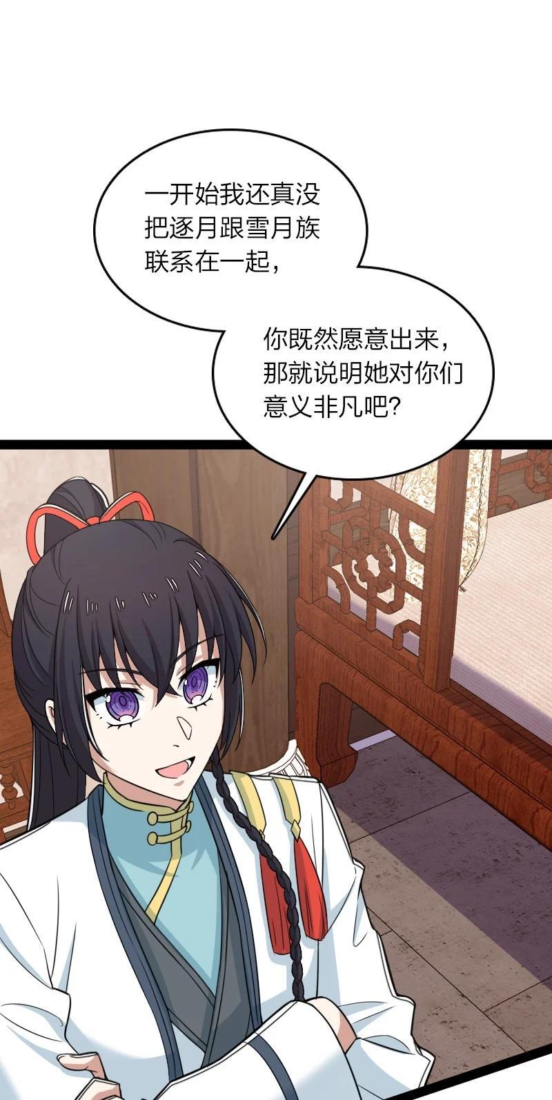 285 雪月族23