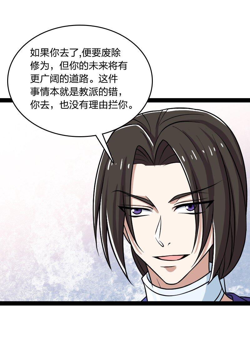 218 自废修为36