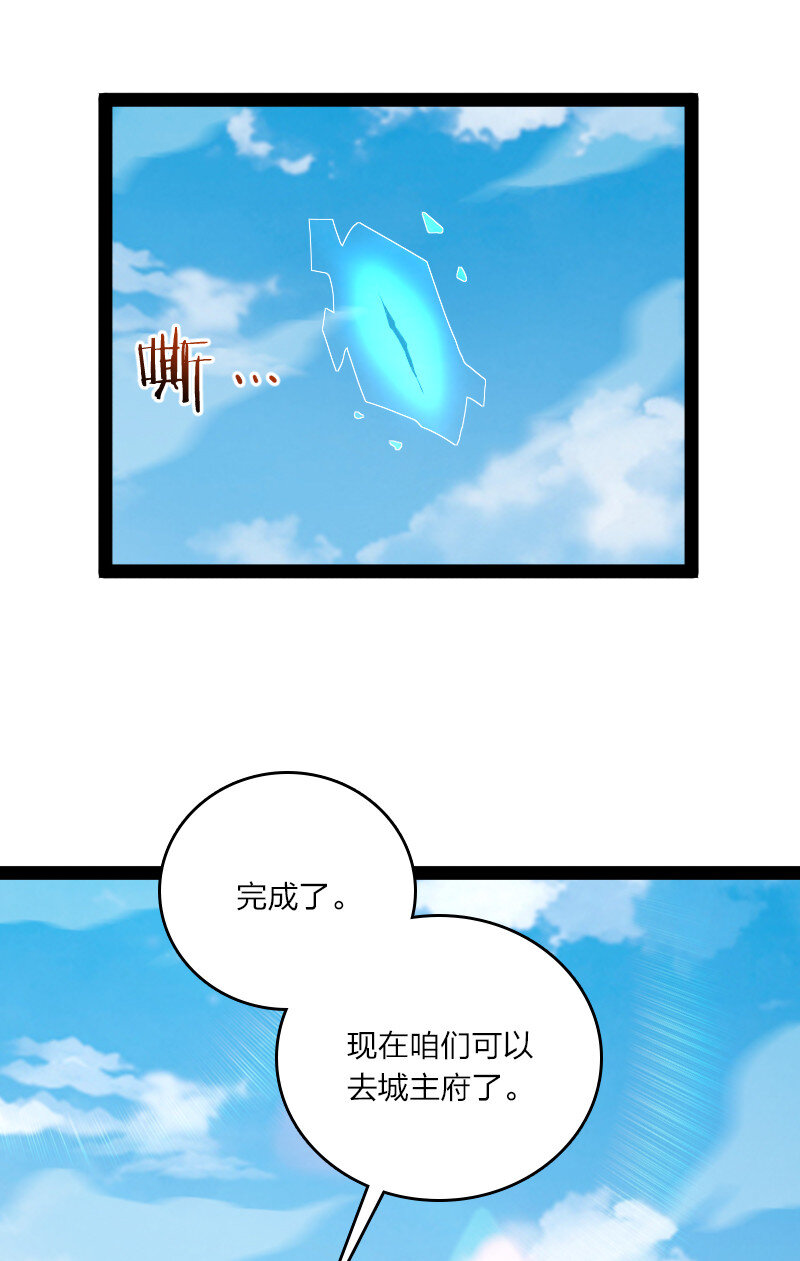 100 “女娲”补天38