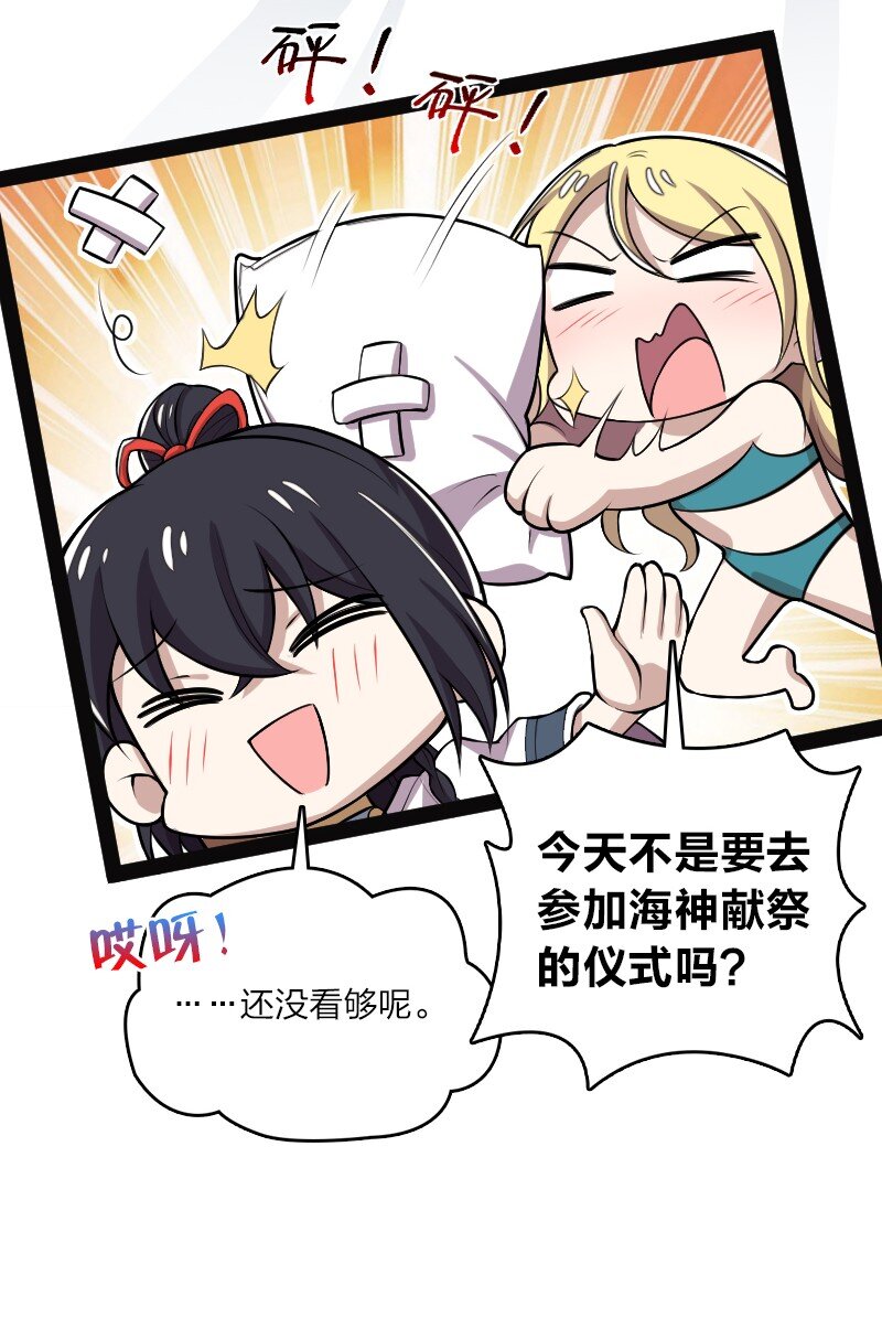 158 海神献祭仪式34
