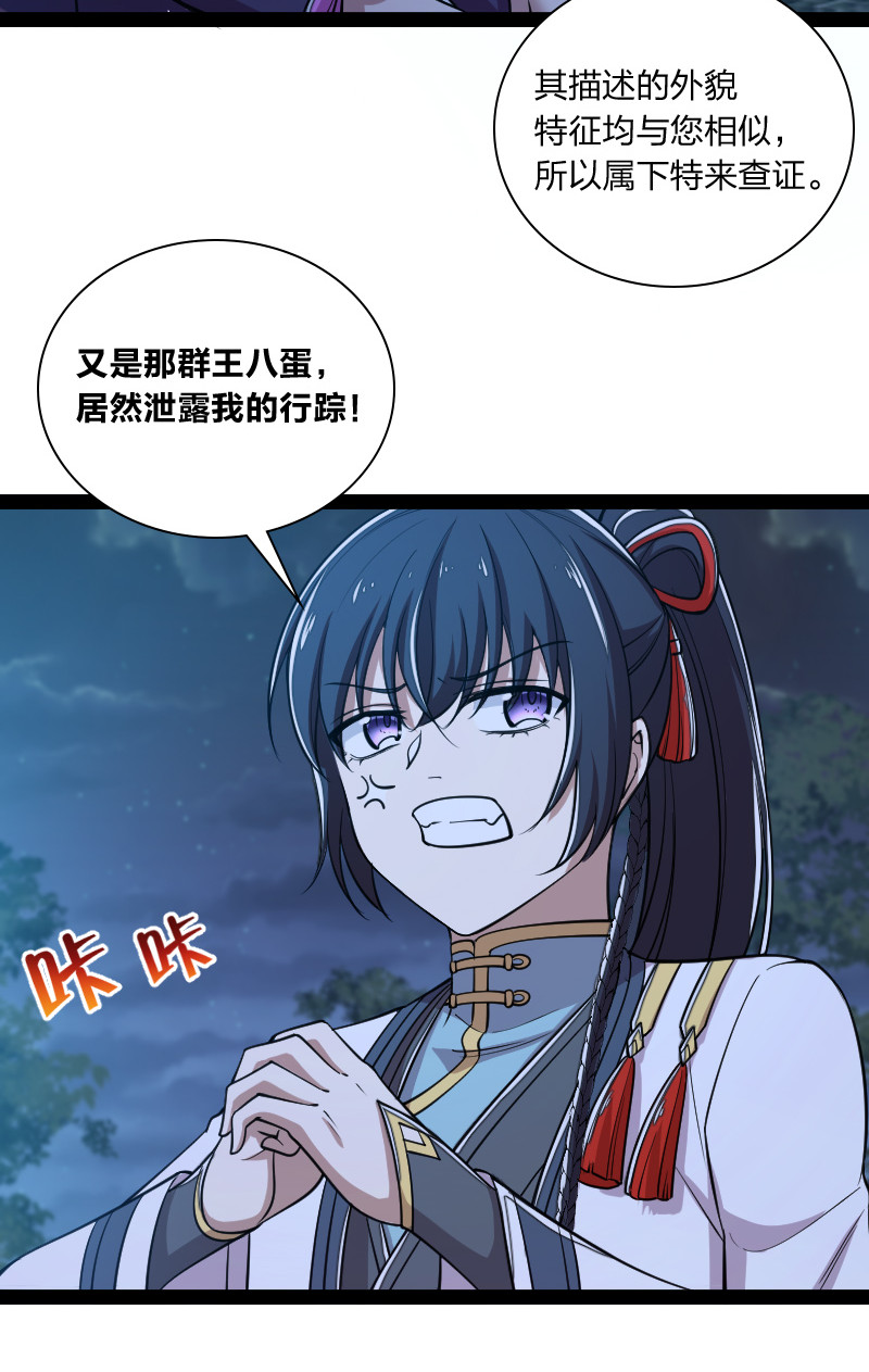 047 甩不掉的女人24