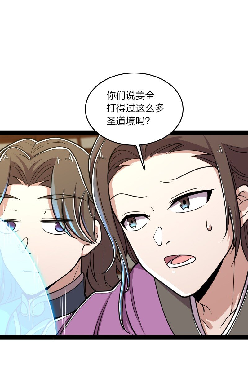 149 魔尊回来了25