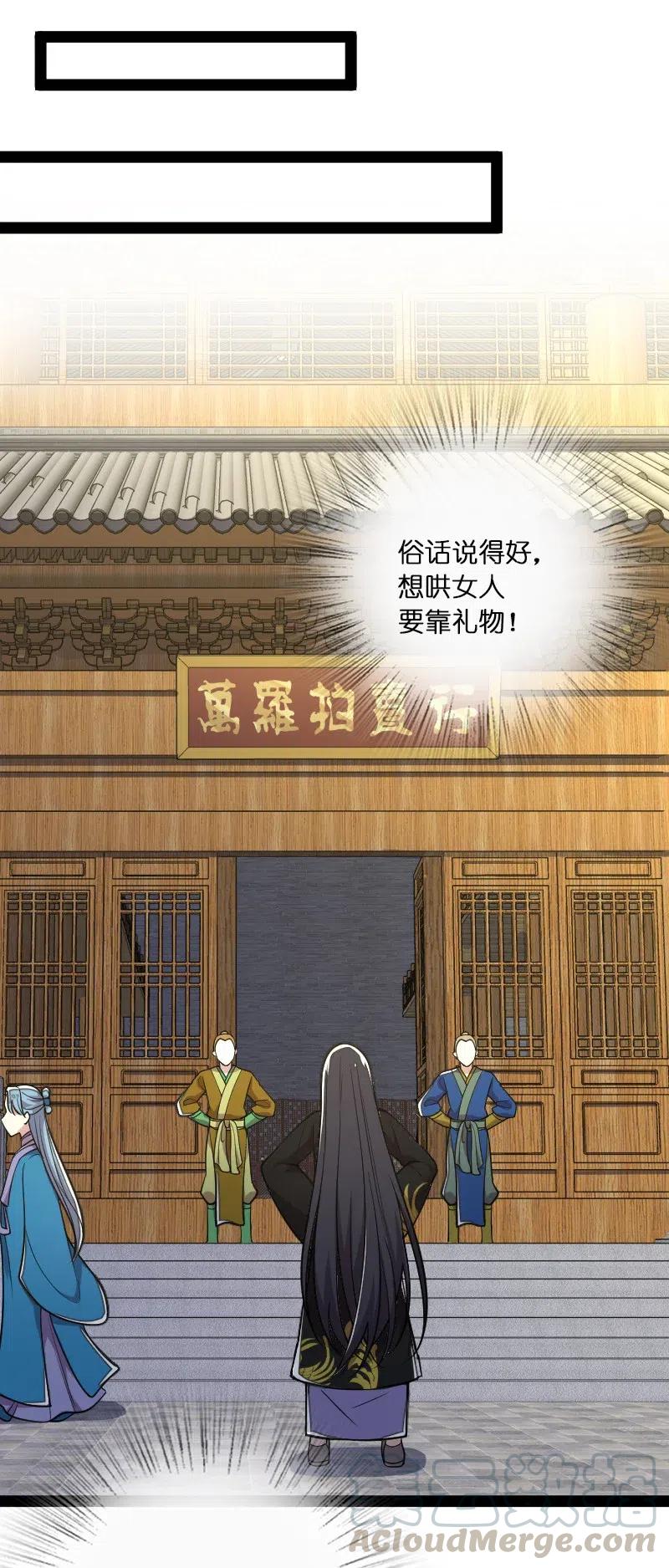 059 美少年被魔女拐跑了30