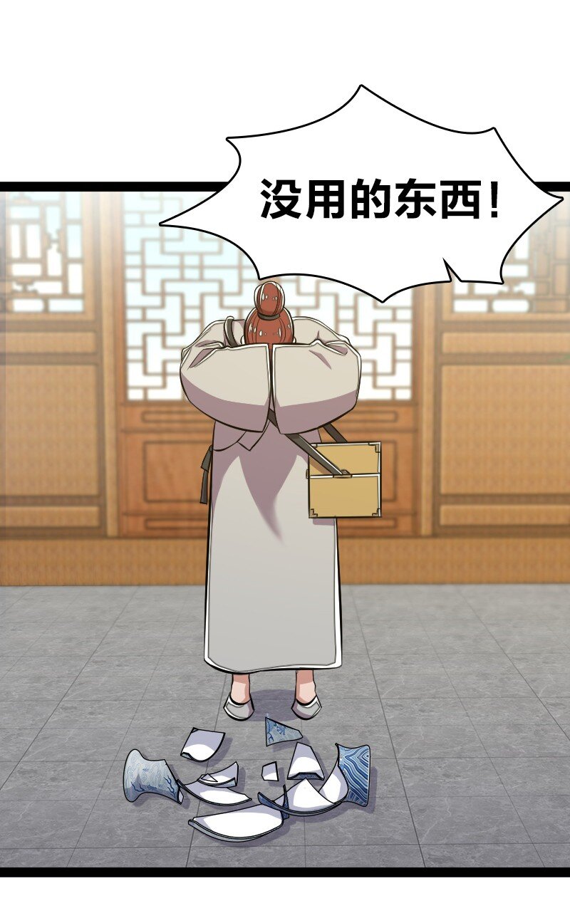 087 结仇41