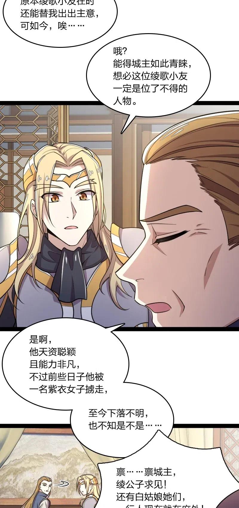 063 武神军令15