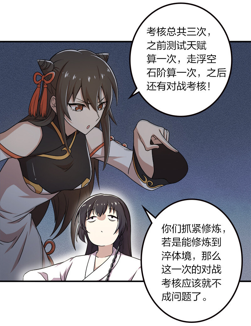 006 夜入师姐闺房14