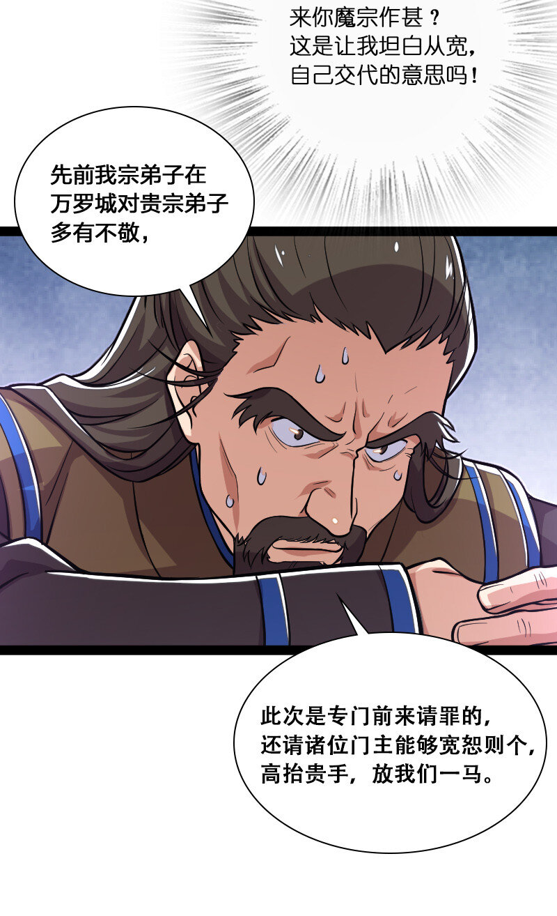 040 魔尊踪影30