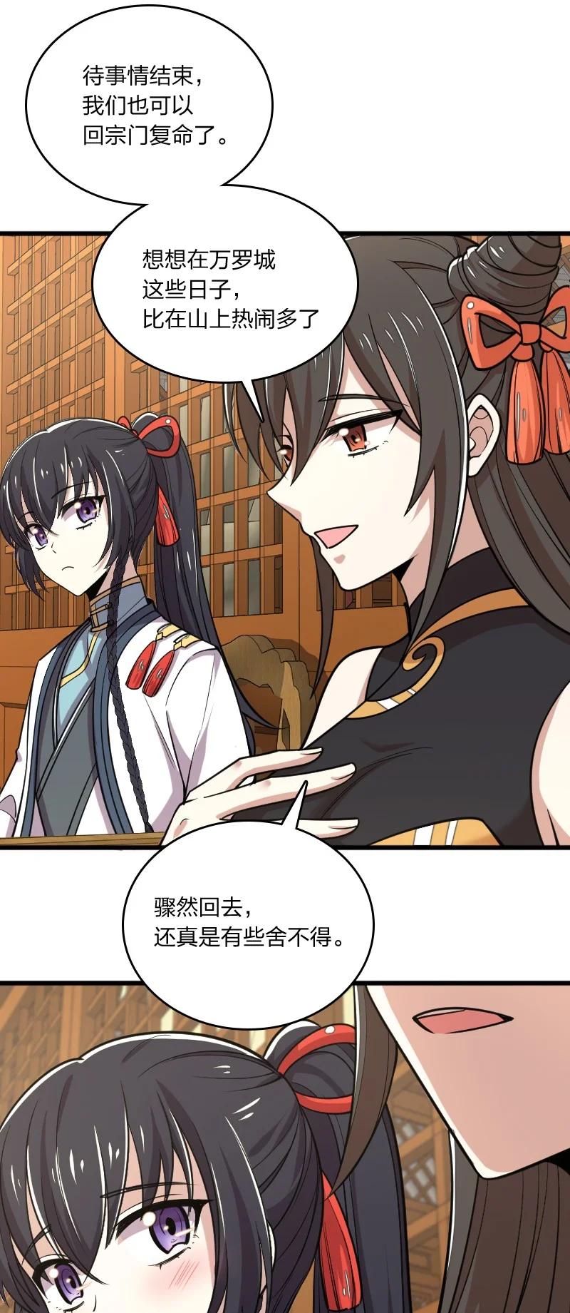 065 归途38
