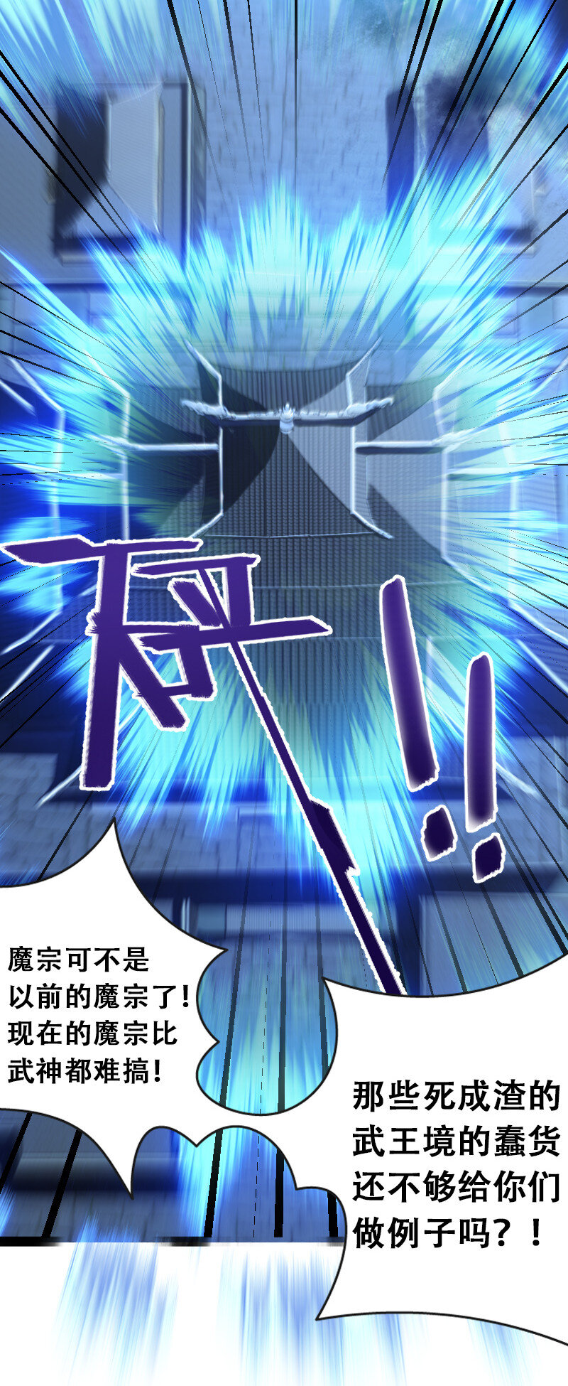 040 魔尊踪影13