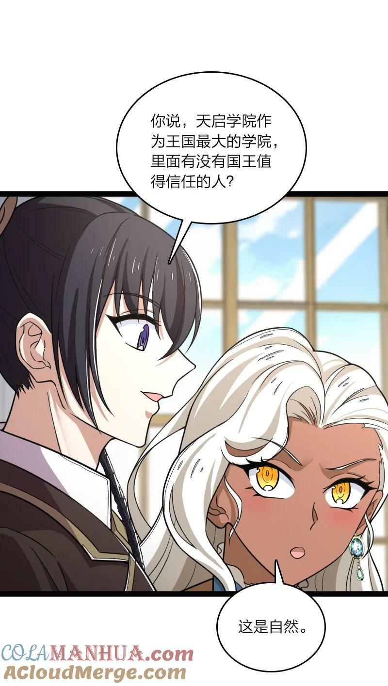 250 边疆失守27