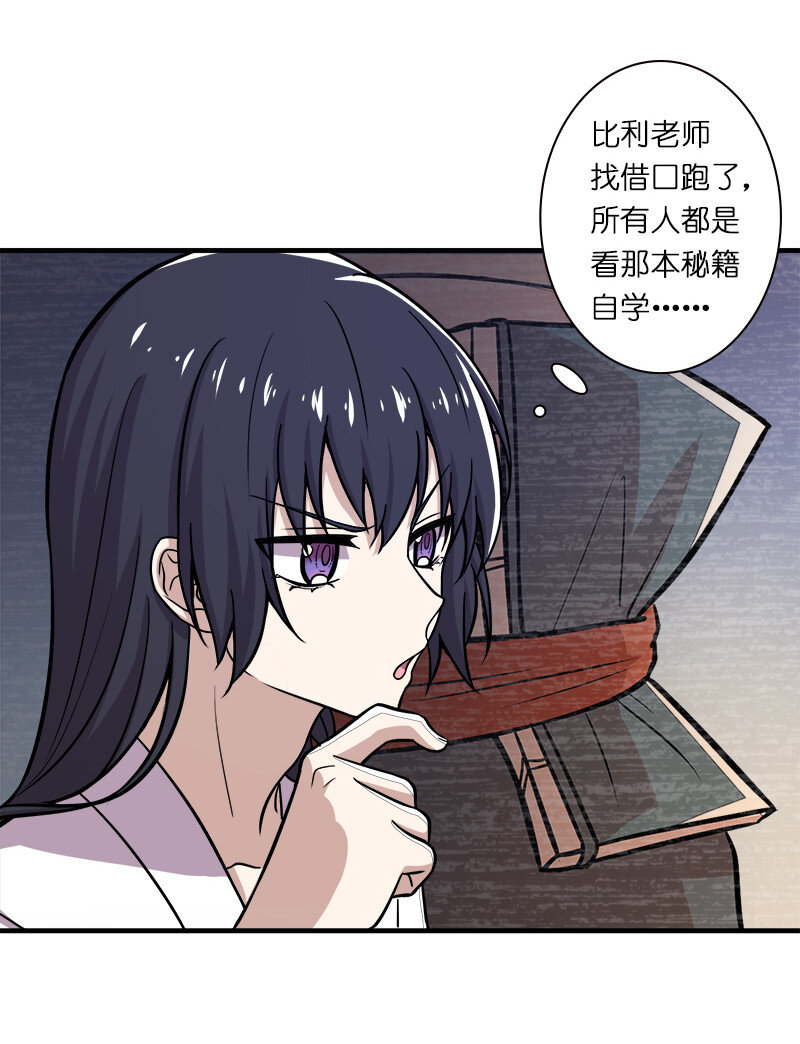 006 夜入师姐闺房30