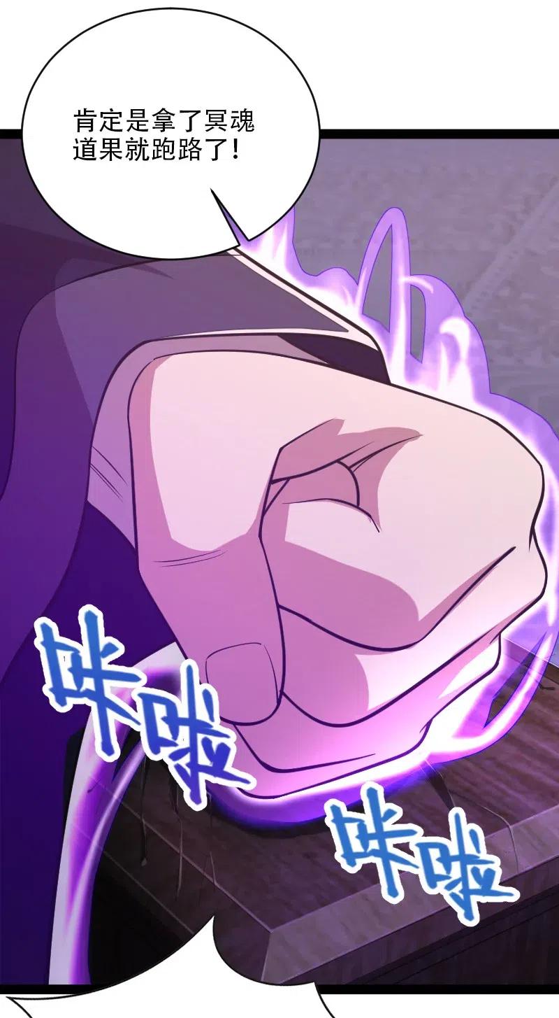 054 黑吃黑11