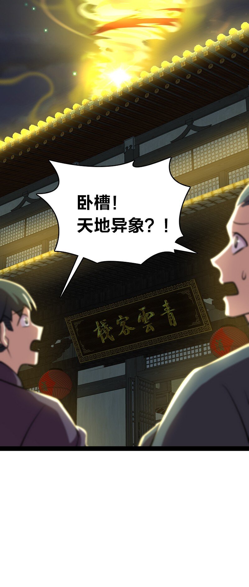 114 不愧是魔尊大人54