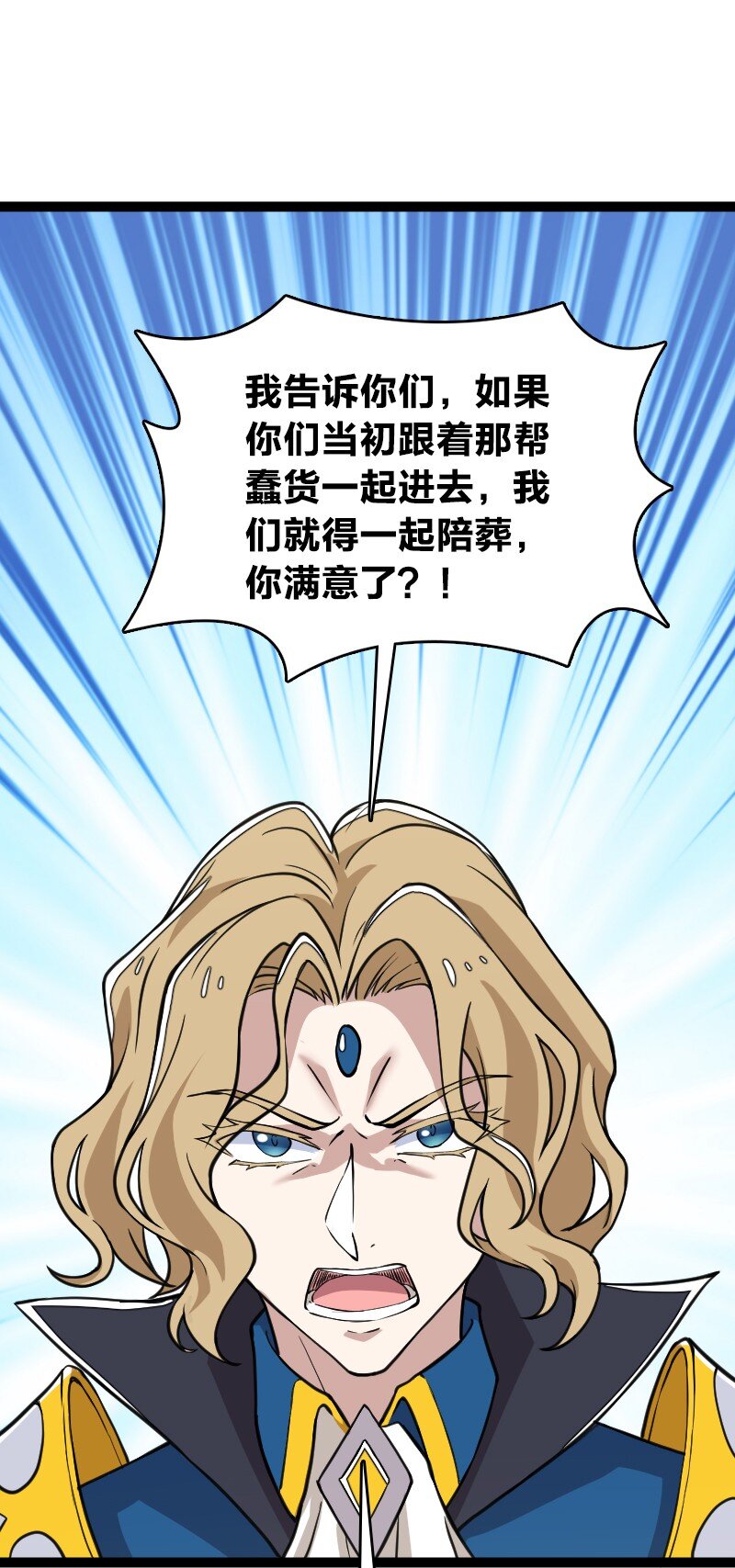 219 最危险的地方就是最安全的地方35
