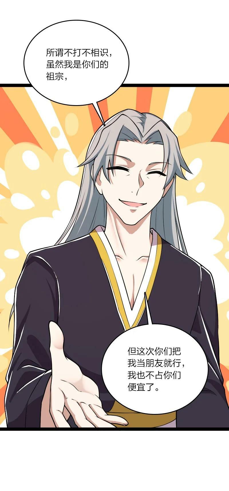 253 伽罗魔神49