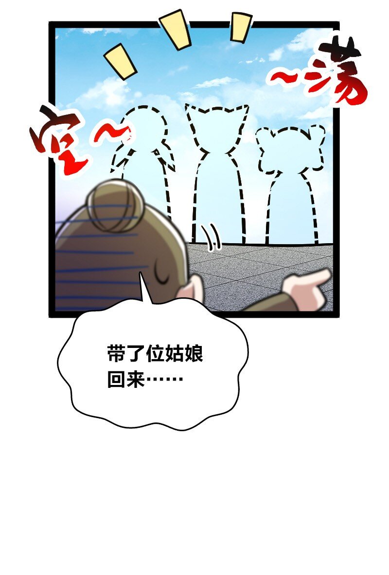 115 她是谁？！27