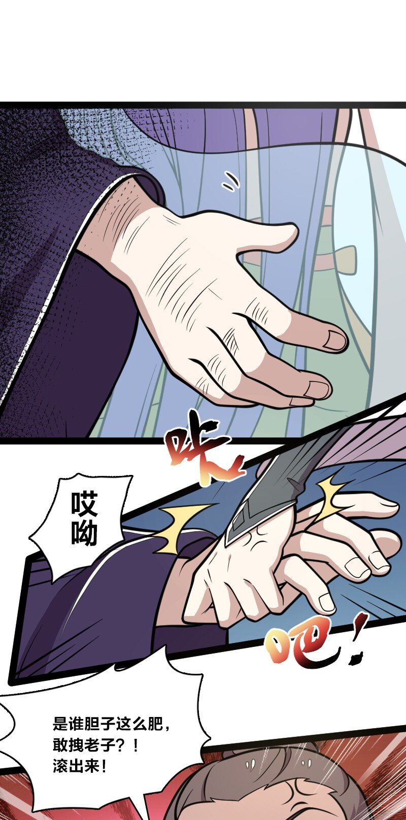 125 赛前冲突38