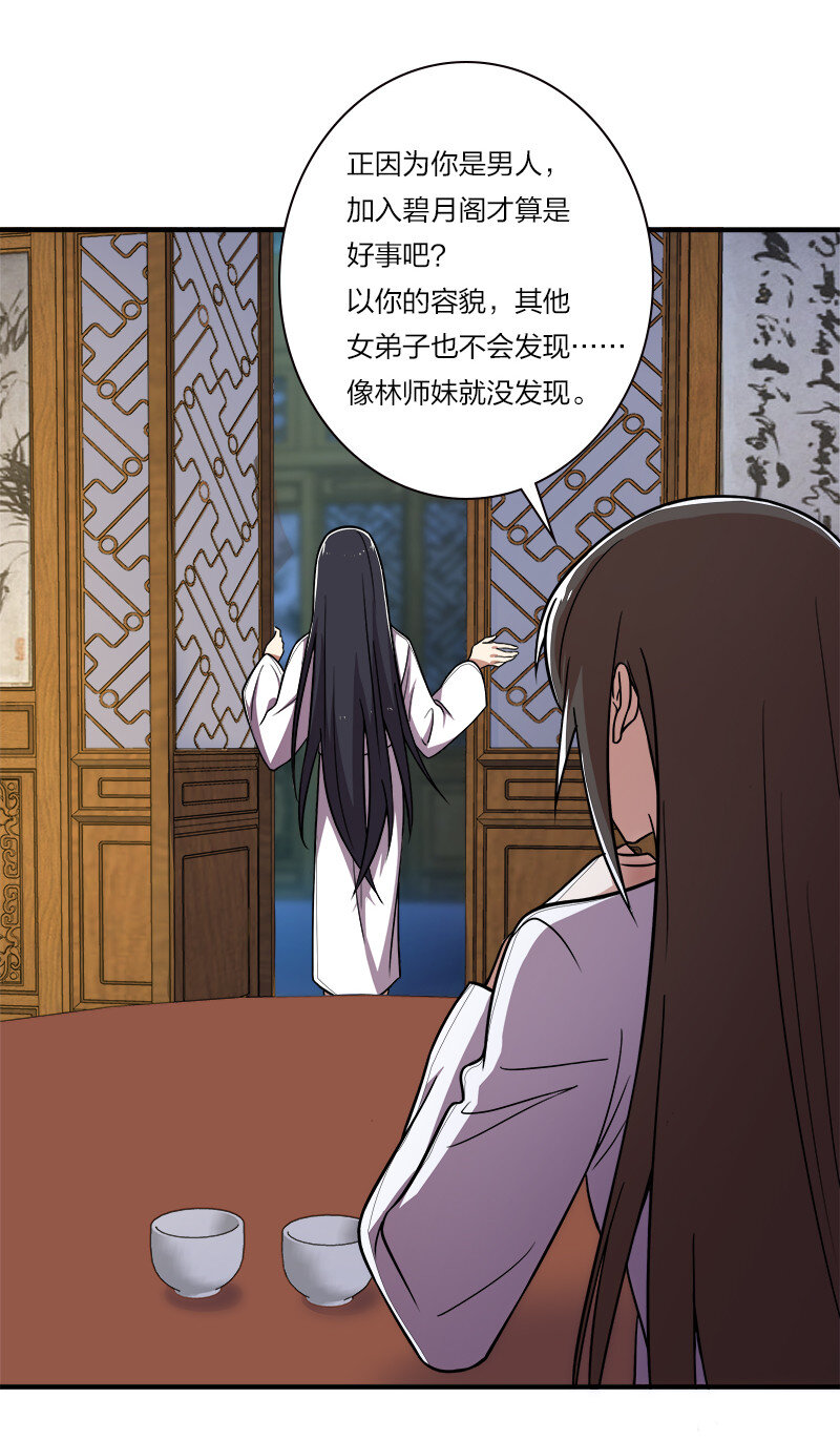 007 加入碧月阁34