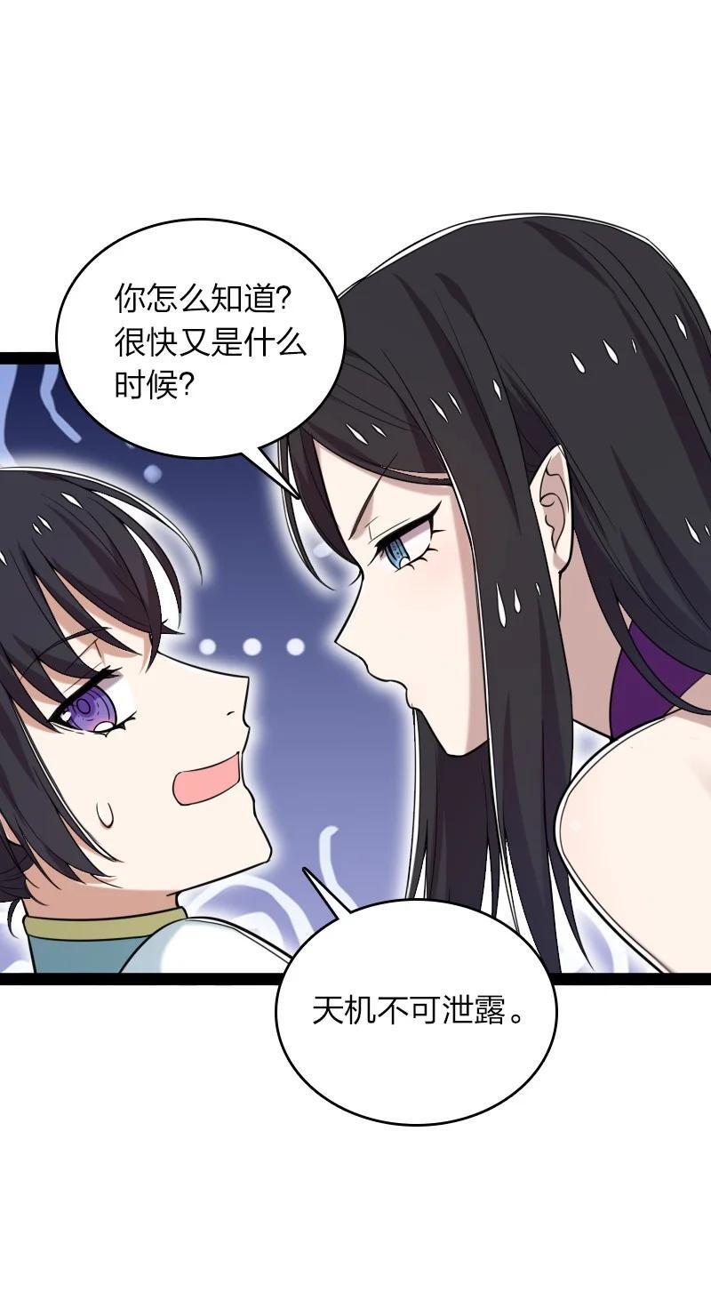 285 雪月族47