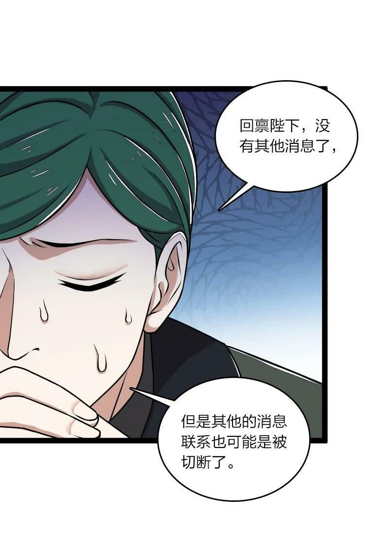 250 边疆失守8