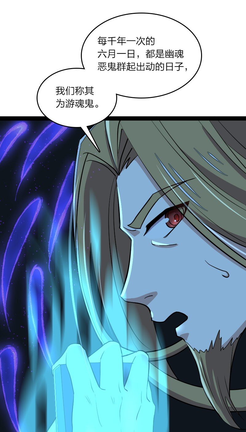 102 游魂鬼23