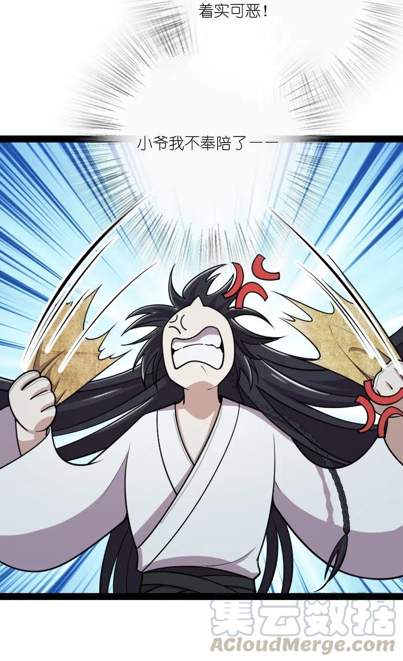 064 屠鬼祭亡魂！21