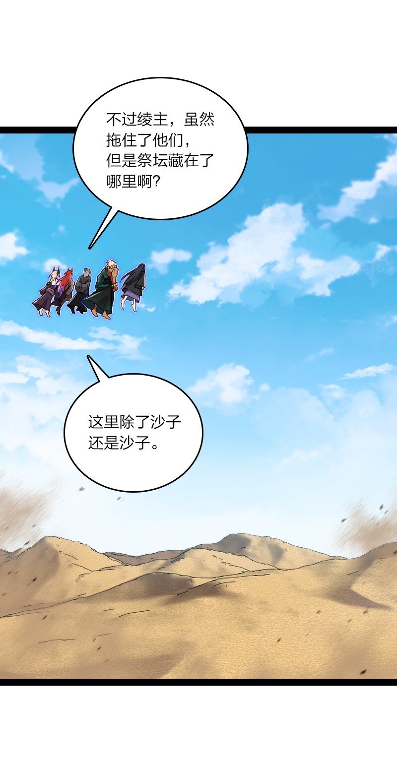 210 地下祭坛34