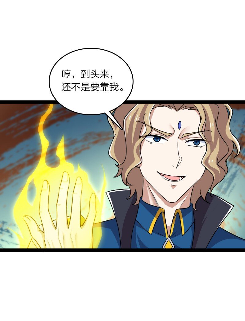 215 去他x的神明7