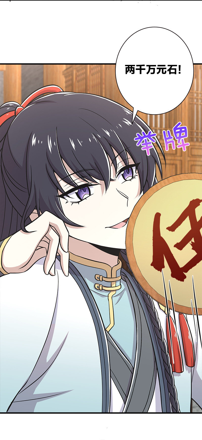 017 拍卖会里喊666的24