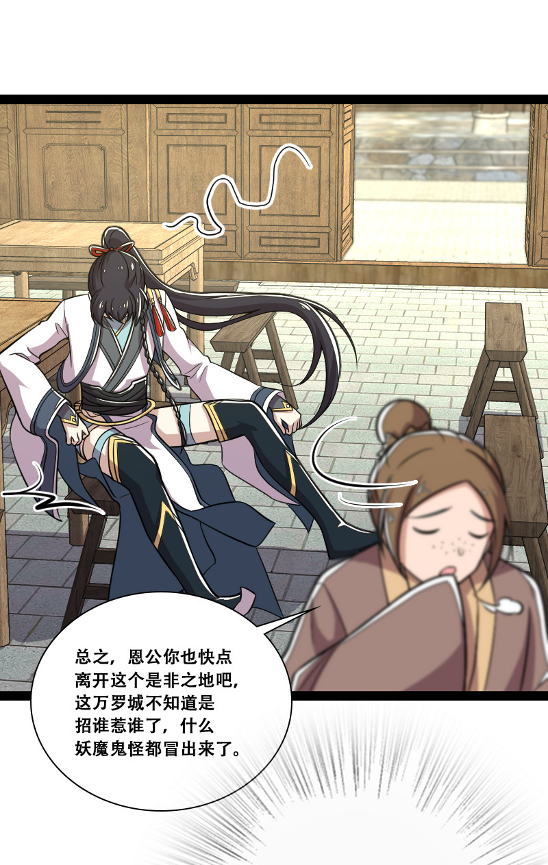 041 完了！被发现了！32
