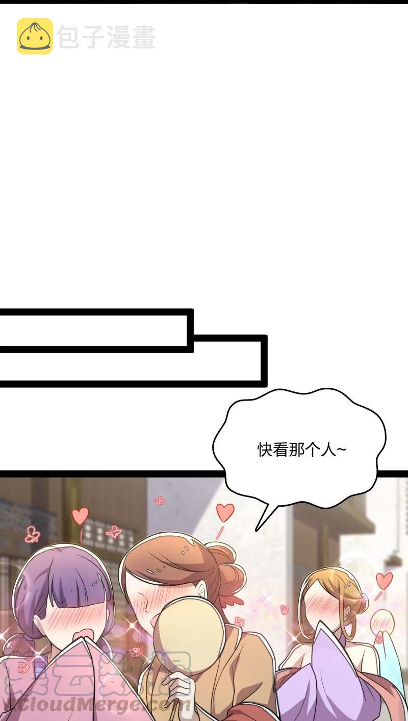 066 神秘老头12