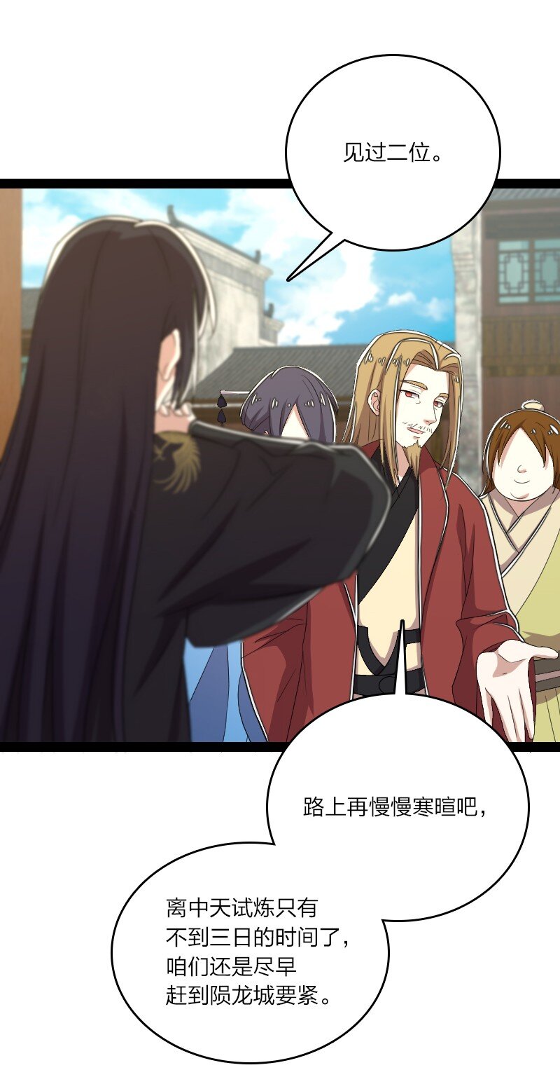 101 百合之好？！48