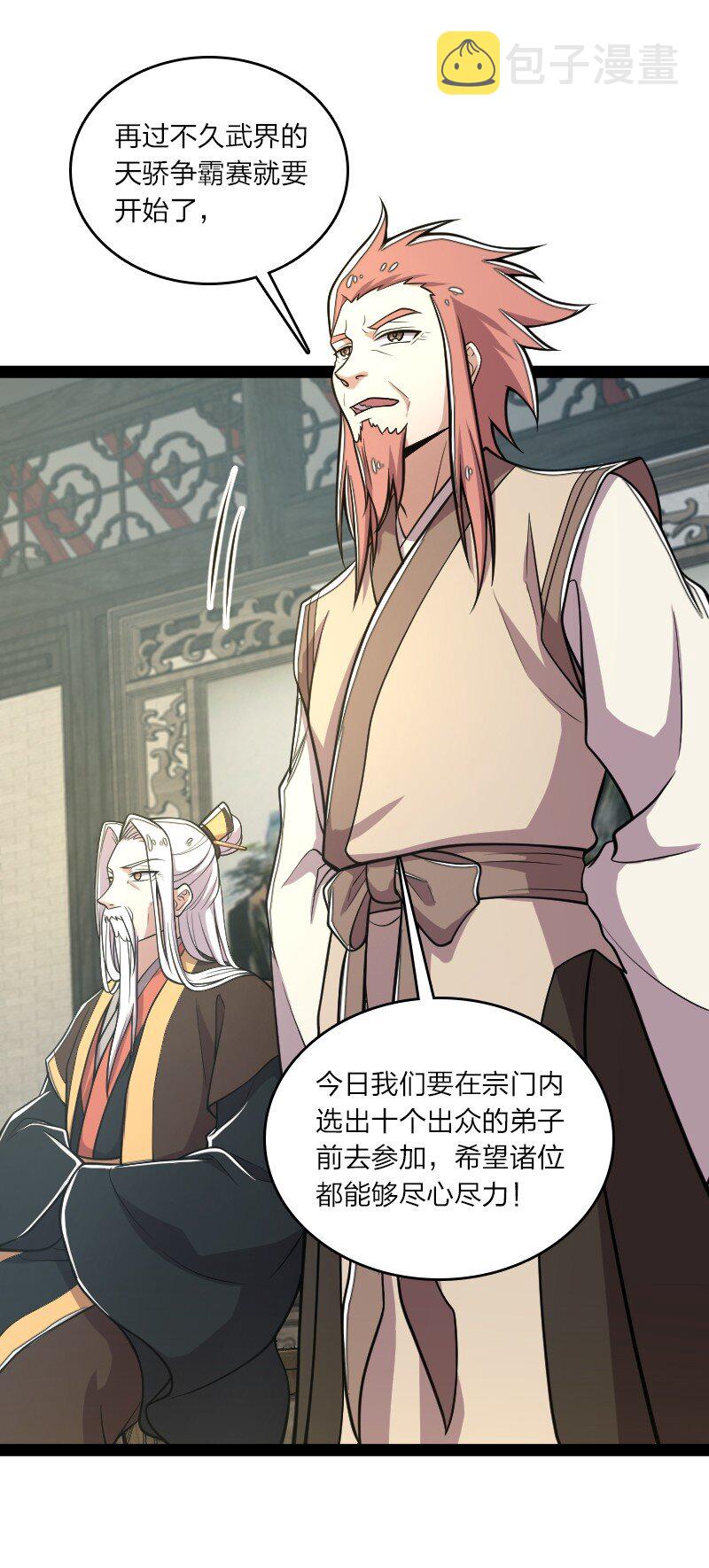 117 你怕不怕我21