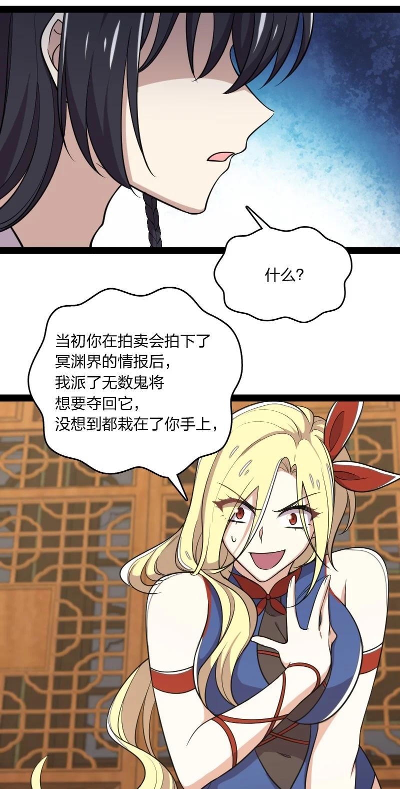 072 人族鬼王20