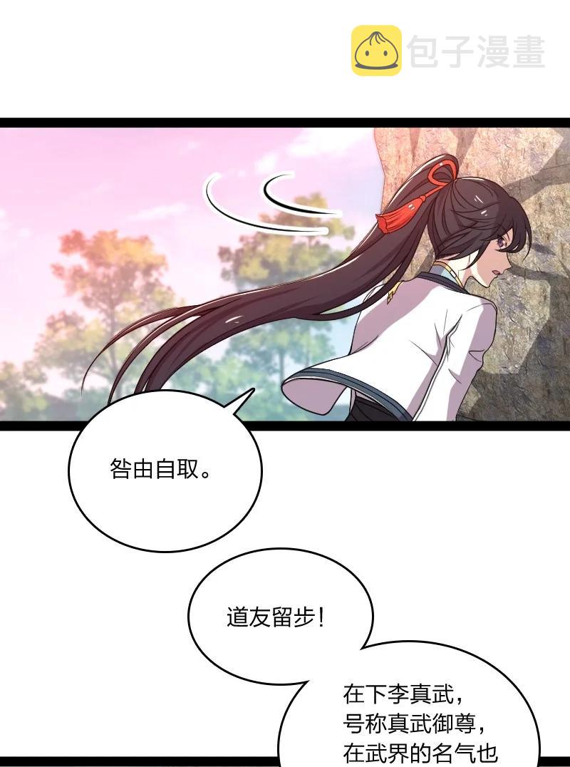 067 反派死于话多32