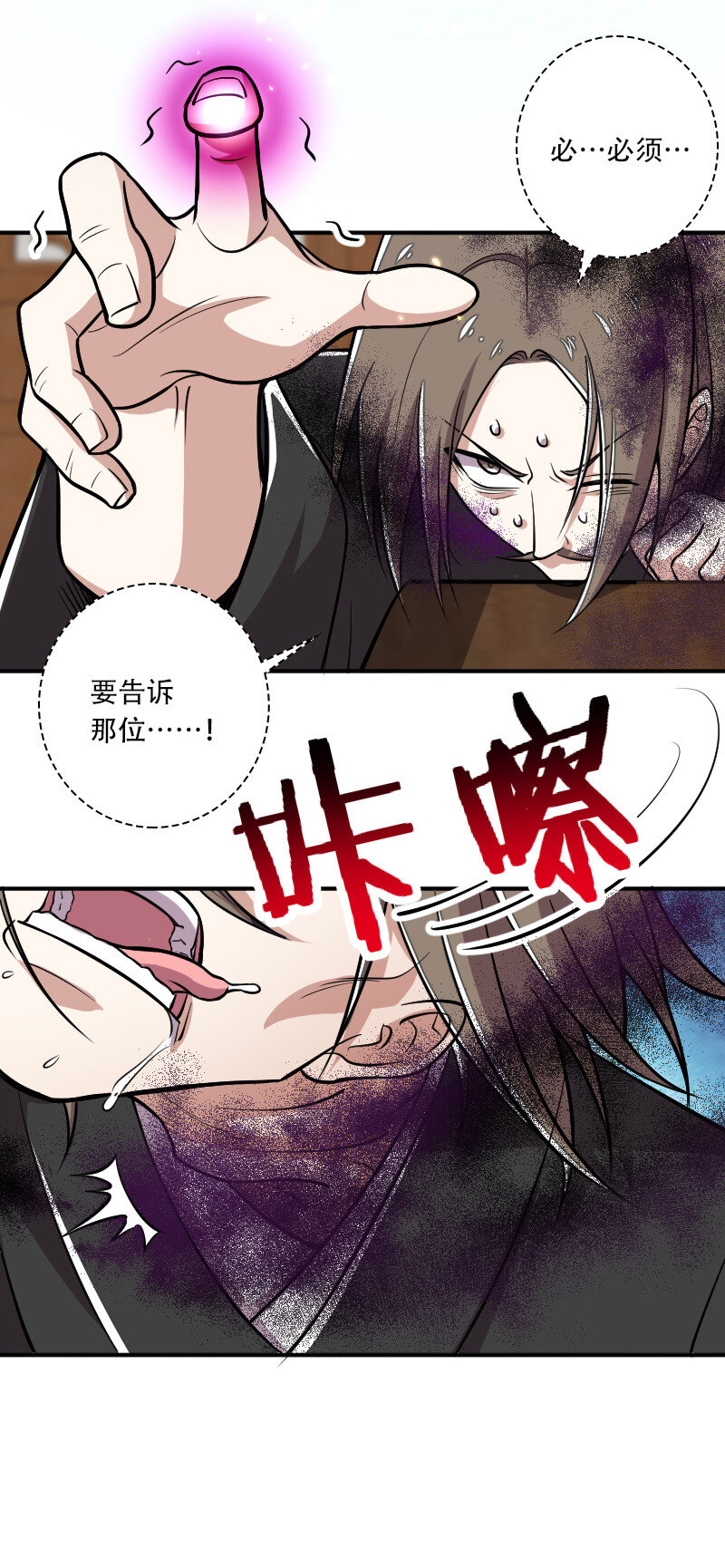 031 魔宗的人16