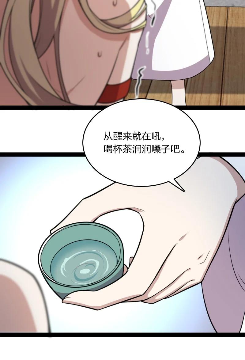 072 人族鬼王8