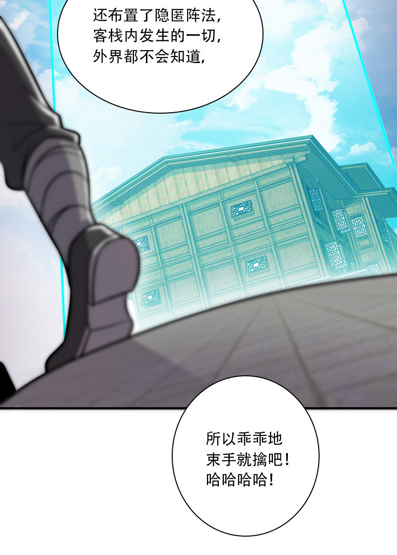 030 找死就不要怪我了！39
