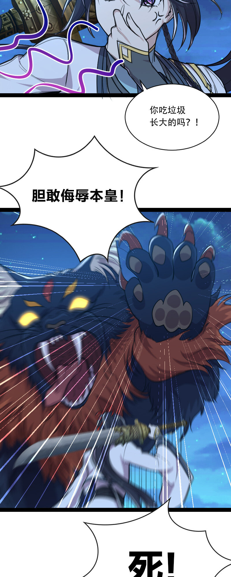 048 妖兽攻城30