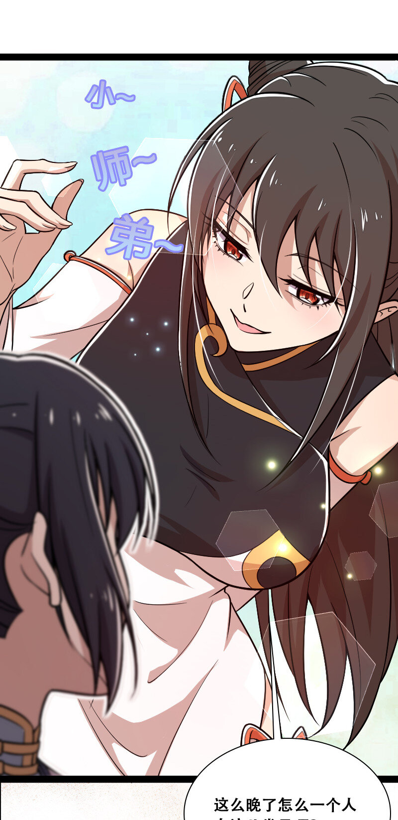 040 魔尊踪影40