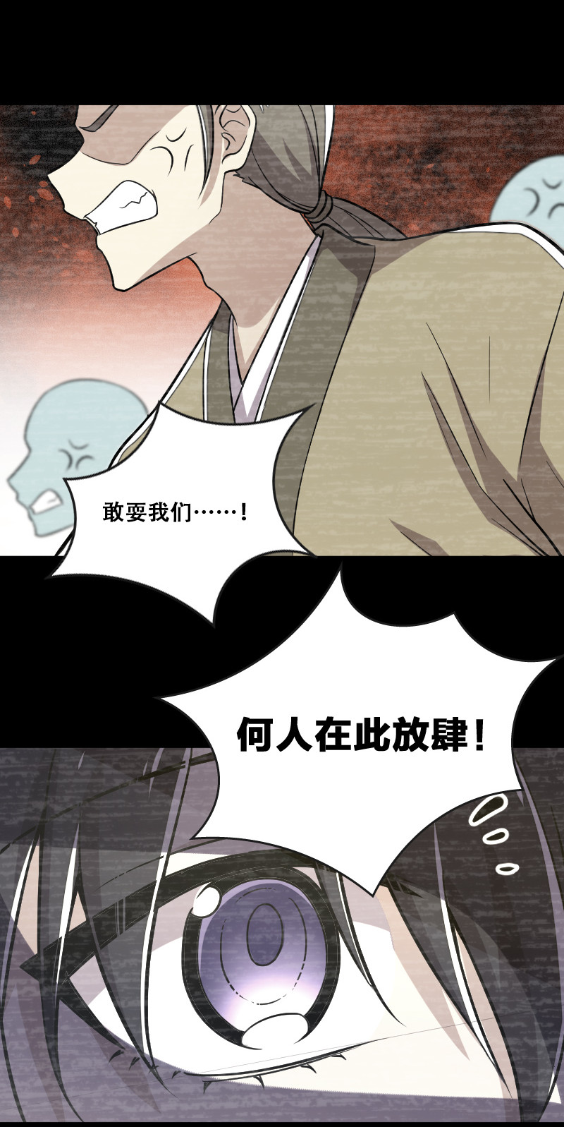 041 完了！被发现了！38