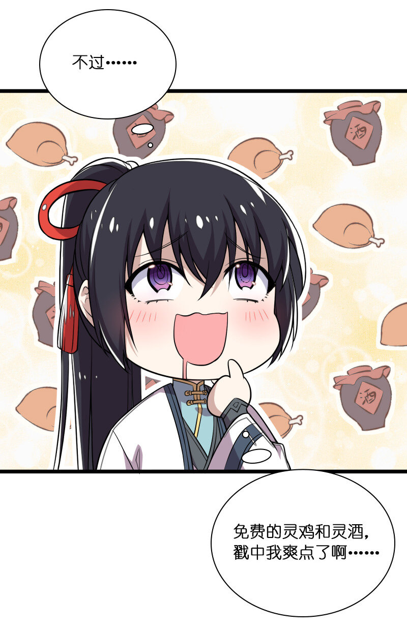 028 绫歌被抓了！16