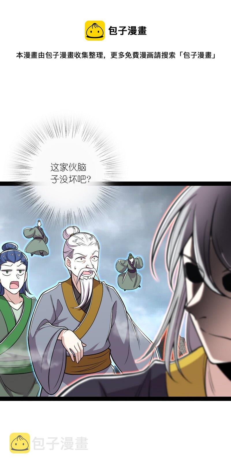150 魔神觉醒16