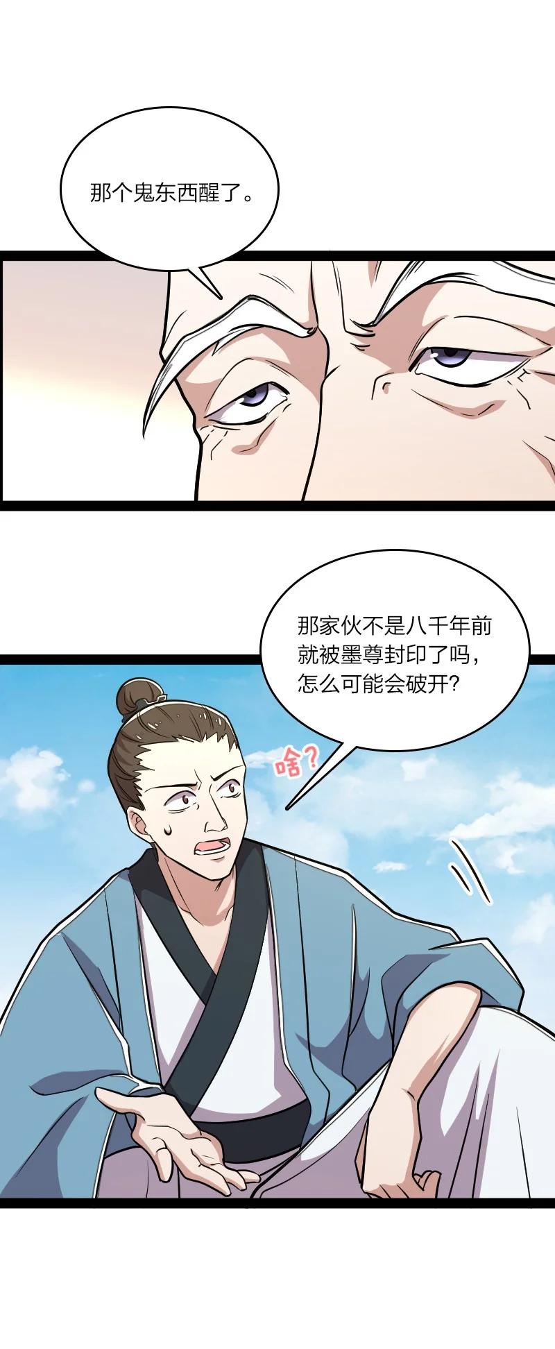 108 放逐之鬼41