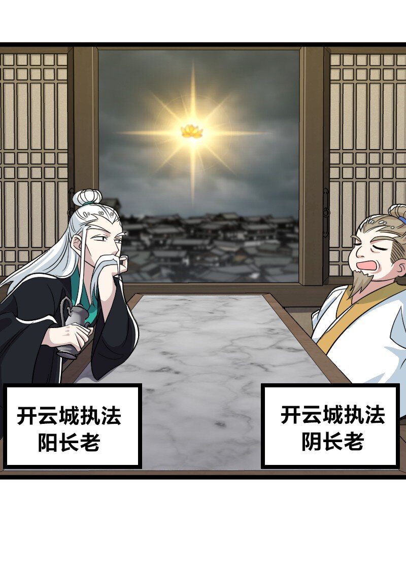 168 金莲异象30