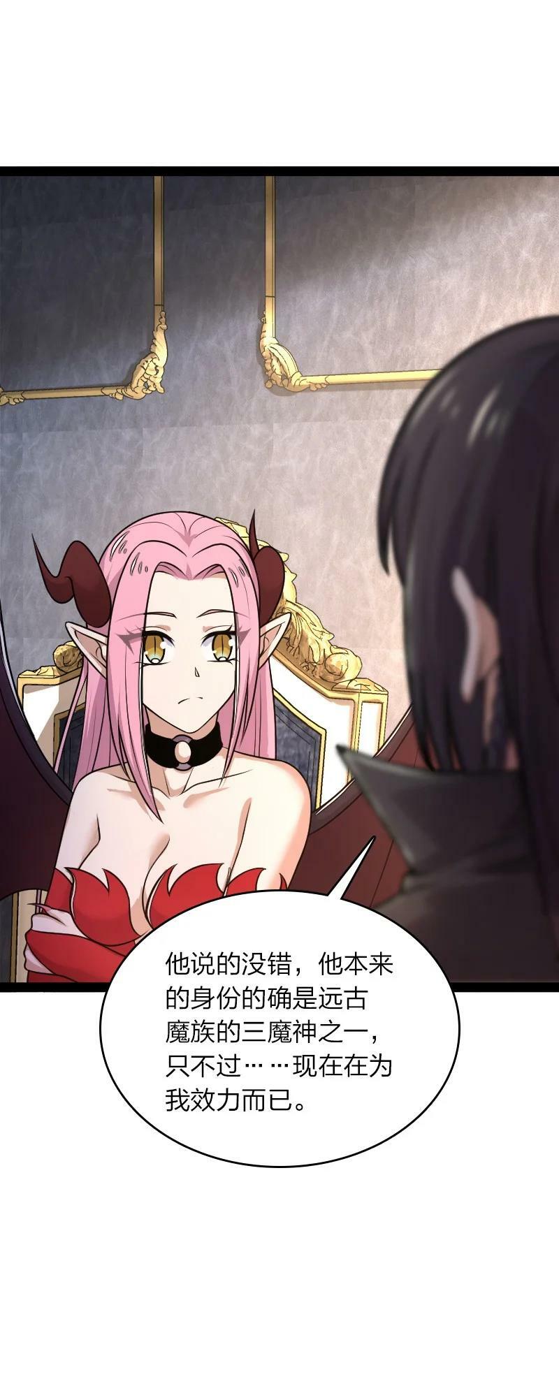 265 魔王7