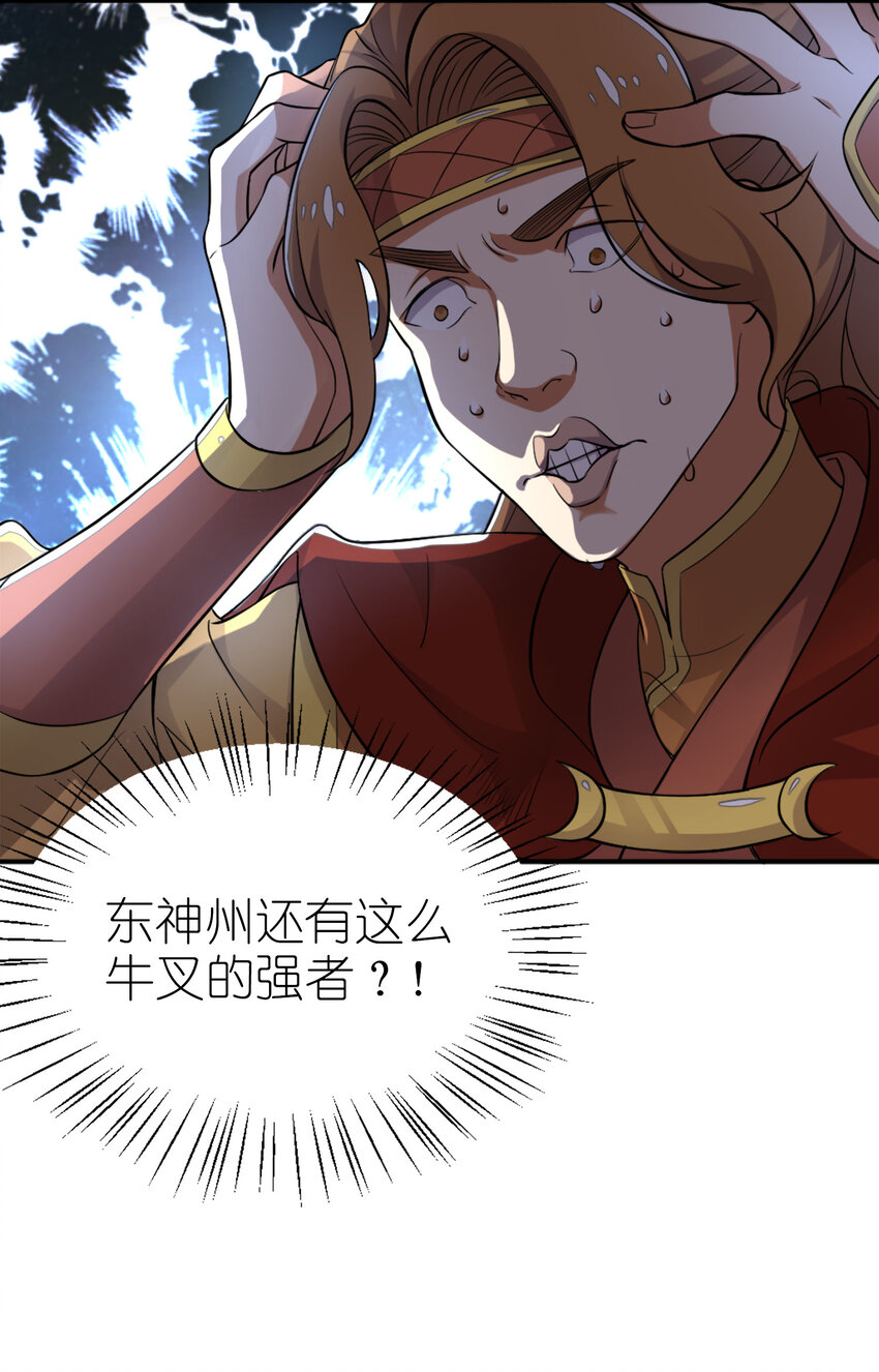 001 武帝带着萝莉下山了！22